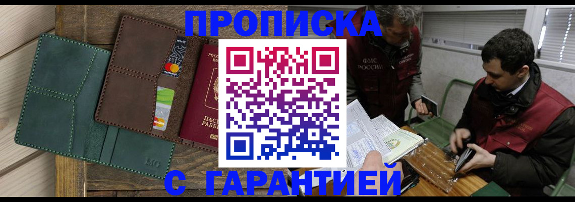 временная регистрация в Дмитрове