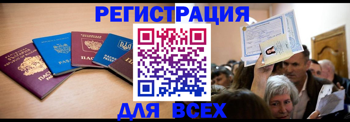 где прописаться в Дмитрове