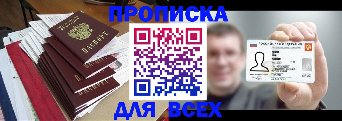 временная регистрация гарантия в Дмитрове