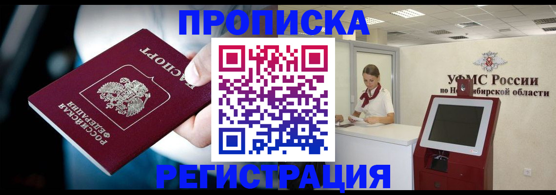 прописка паспорт в Дмитрове