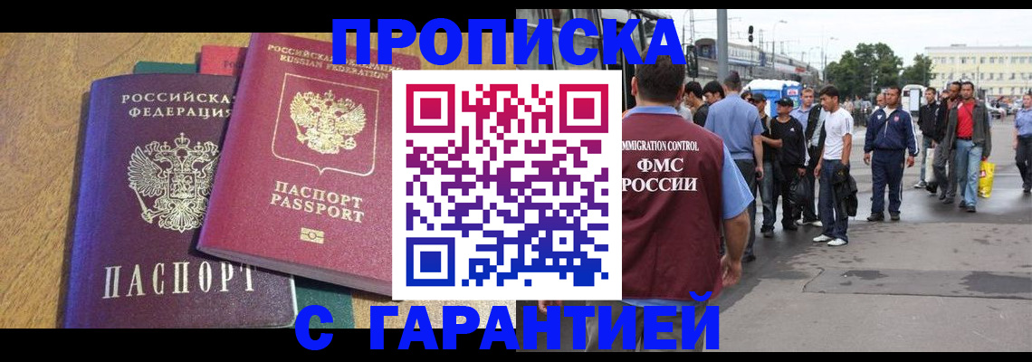 временная регистрация поиск в Дмитрове