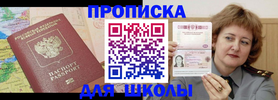 временная регистрация в квартире в Дмитрове