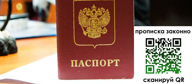 регистрация в Дмитрове
